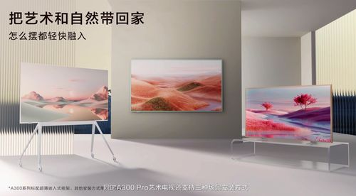 tcl 第三代藝術電視發布 無縫貼墻 b o 音響,首發價 8999 元起