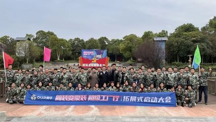 精彩體驗之旅 奧華超級工廠行第三季 誠意滿滿 豪禮特價優(yōu)惠多