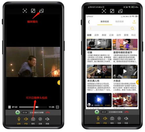 五款情侶同屏看電影app推薦
