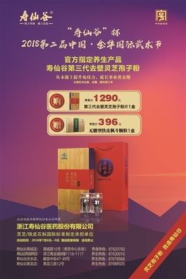 武義報數字報-廣告