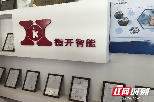 衡開智能 用智能,把 繞 做到極致