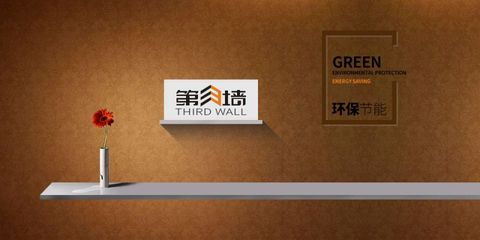 第三墻誠征加盟經(jīng)銷商