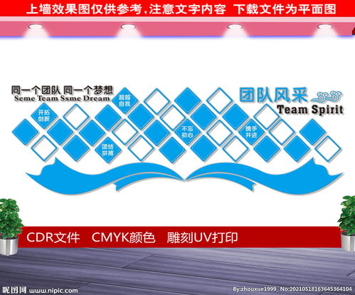 企業照片墻圖片