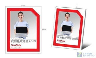 三重大禮包 閃迪高容量產(chǎn)品促銷活動(dòng)