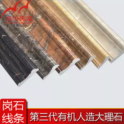 【鴻協背景墻邊框第三代崗石線條拋釉面有機人造大理石門套線佛山廠家規格可選】 - 產品庫