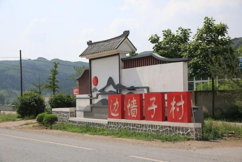 溫滴樓鎮邊墻子村的 溫 情旅游