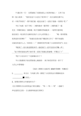 萬吉星《墻》閱讀練習及答案