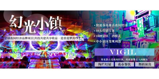 第三墻文旅創意機構