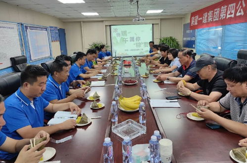 第四公司在銅川項(xiàng)目組織開展端午節(jié)主題活動(dòng)