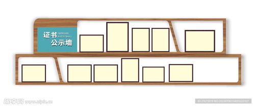 榮譽(yù)墻1設(shè)計(jì)圖 室內(nèi)廣告設(shè)計(jì)