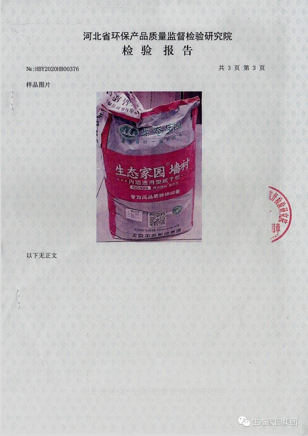 生態家園內墻耐水膩子粉為何備受熱捧?解讀"膩子是怎么煉成.