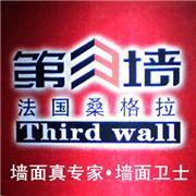 第三墻,讓生活開始新的旅程!-泰安市第三墻-360500企業導航