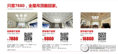 雙料升級,全國酬賓,愛爾菲集成頂墻全國聯(lián)動(dòng)第三季強(qiáng)勢來襲