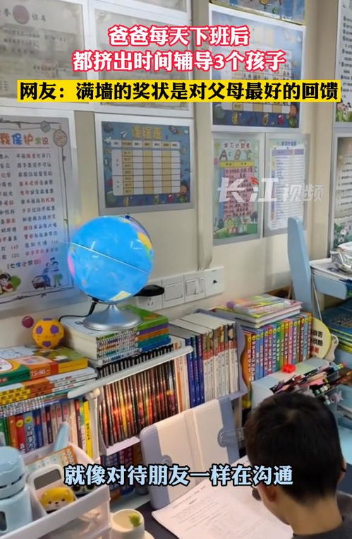欣慰的獎狀墻 泉州父親每日輔導(dǎo)三個孩子，母親見證滿墻榮譽